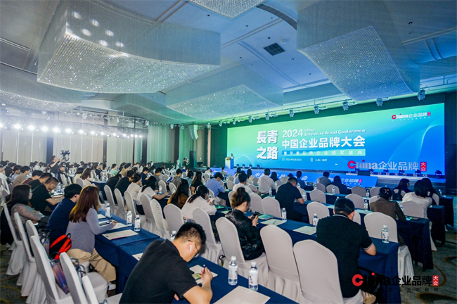 2025中国企业品牌大会5月20日将重磅启幕！(图1)