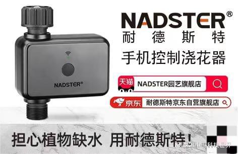 耐德斯特携手IPTV 亮相央视春晚与元宵晚会开拓品牌传播新势能!(图3)